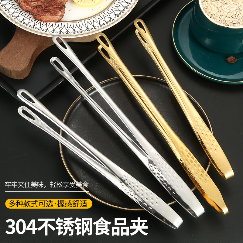 不锈钢304食品夹子厨房防烫