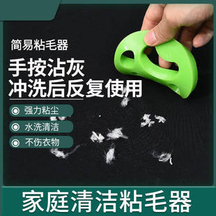 家庭清洁粘毛神器除尘去毛硅胶刷洗衣机机洗简易水洗实用工具