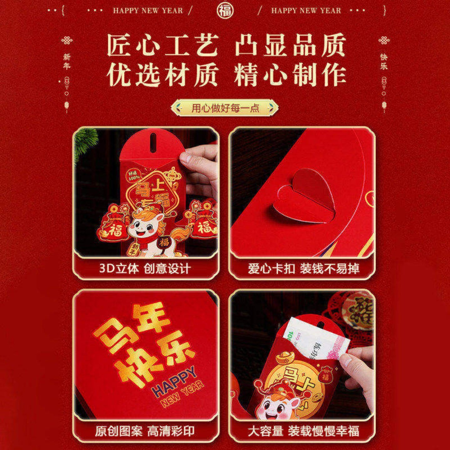 2026新款马年3D立体创意红包折叠压岁包新年利是封包给小孩,节庆用品/礼品,红包/利是封,淘宝优惠券,粉丝福利购,淘宝优惠卷