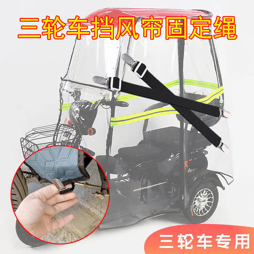 电动车篷布弹力带固定神器三轮车雨棚防风夹子冬季车棚实用固定绳