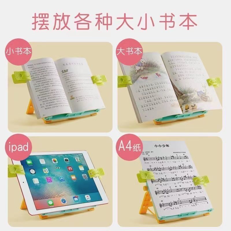 学生儿童阅读书架伸缩桌面支架小学生看书书立多功能阅读神器