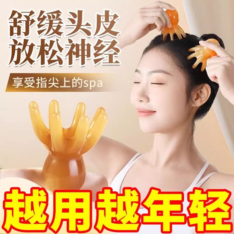 章鱼按摩梳头部经络按摩器头皮穴位头疗梳八爪鱼便携大宽齿刮痧梳