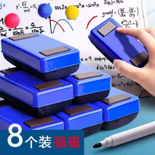 白板两用磁性黑板擦粉笔擦学校家庭专用干湿清洁神器吸附工具