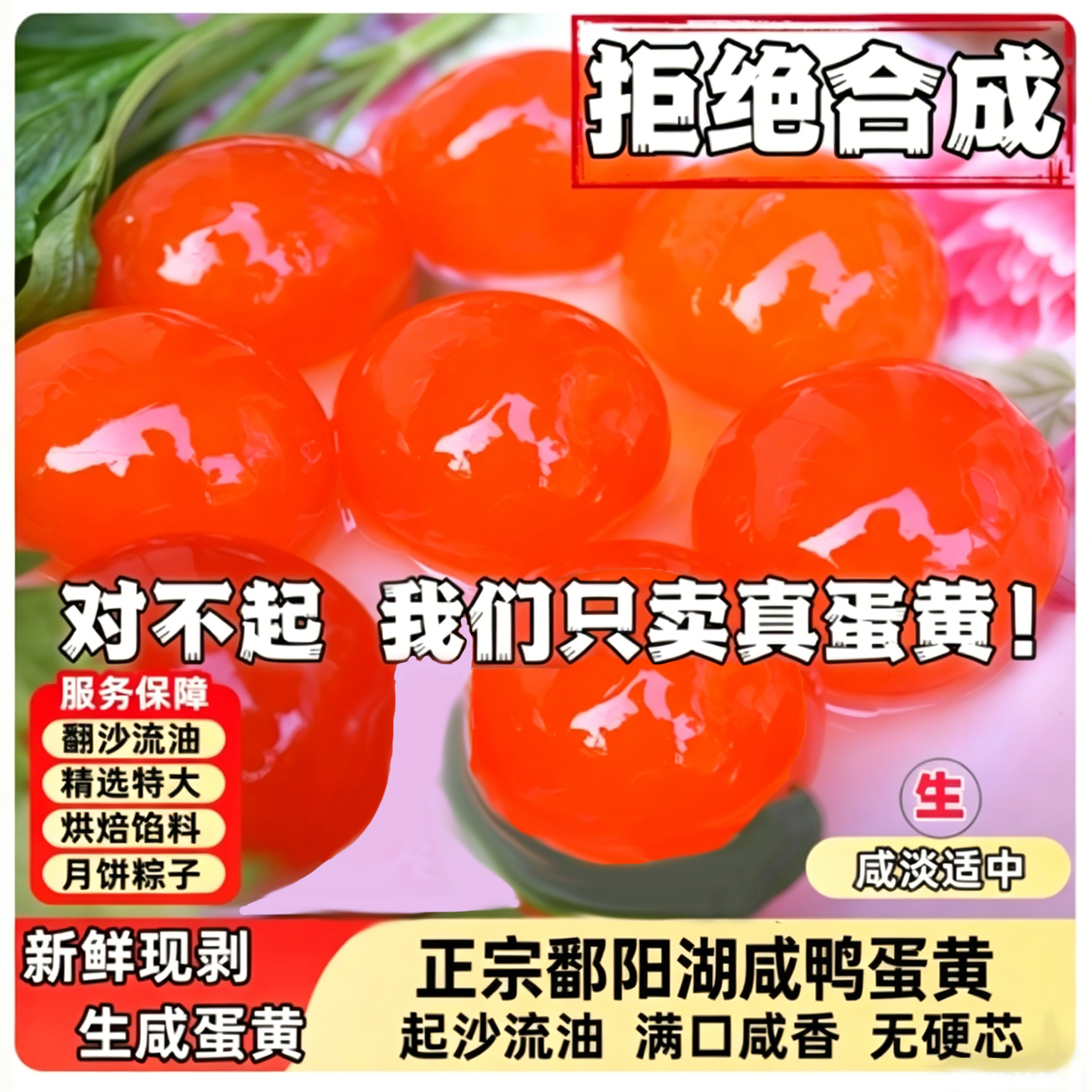 新鲜生鸭咸蛋黄1200克盐蛋黄粒粽子流油红泥鸭蛋黄酥烘焙材料商用