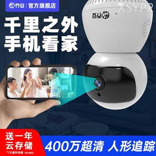 乔安无线监控摄像头手机远程室内高清夜视家用360度监控器带语音