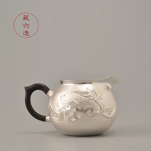 银壶 藏六造云锦夔龙公道杯 纯银999分茶器 纯手工公道杯 茶具