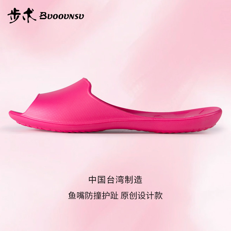 步术台湾拖鞋家居室内洗澡防滑防撞静音进口鱼嘴护脚趾浴室女士