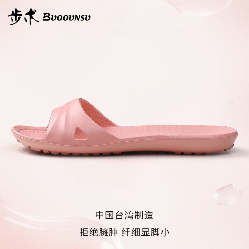 步术专利纤瘦台湾拖鞋女夏家用鞋
