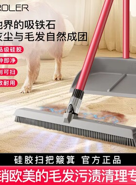 Tyroler魔术硅胶扫把扫帚簸箕套装家用笤帚刮水拖地两用2026新款