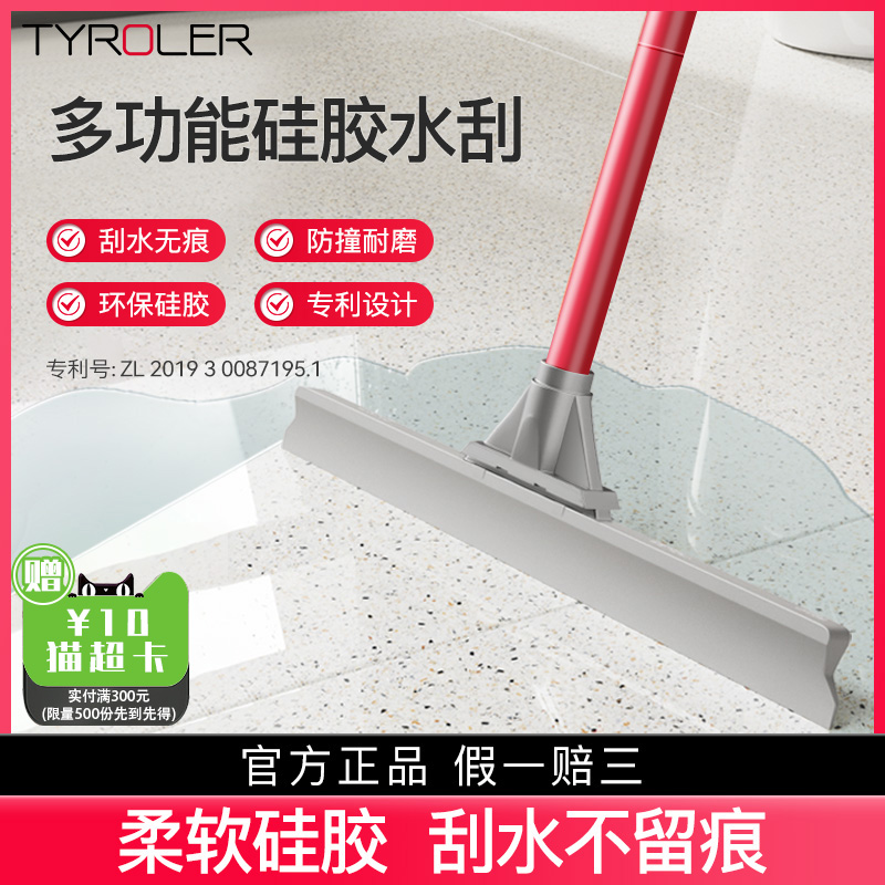 Tyroler硅胶水刮拖把魔术扫把地刮地板浴室卫生间厕所刮水器速干