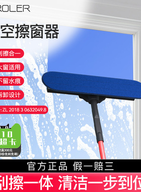 Tyroler高空擦玻璃神器家用高层窗外清洗高楼外窗户双面懒人擦窗