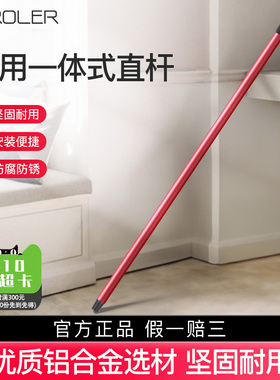 TYROLER拖把扫把配件杆一体式直杆不锈钢连接杆