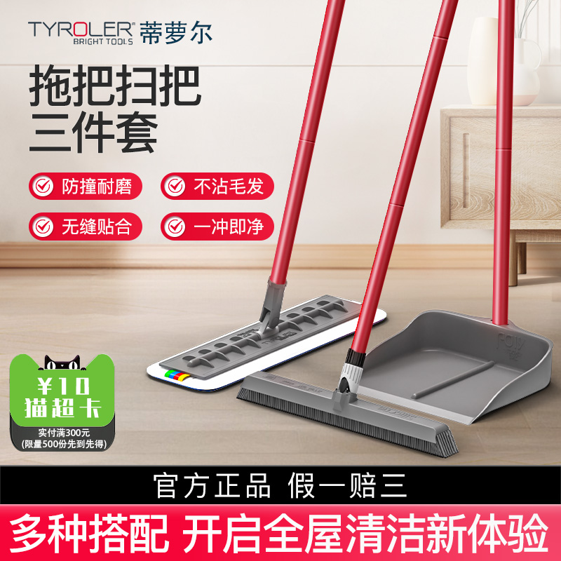 平板拖把三件套硅胶刮水神器