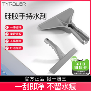Tyroler硅胶多功能擦玻璃桌子车厨房卫生间手持刮条刷子家用神器