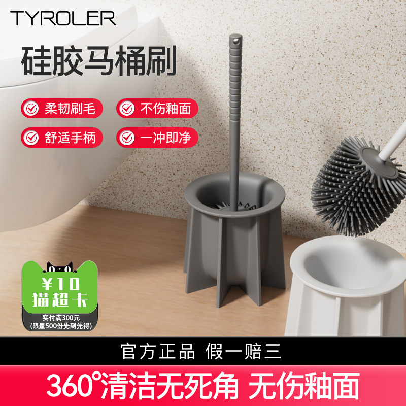 以色列抗菌全硅胶马桶神器刷子