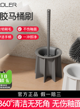 马桶刷子家用无死角清洁刷硅胶轻奢风创意网红抑菌长柄洗厕所刷子