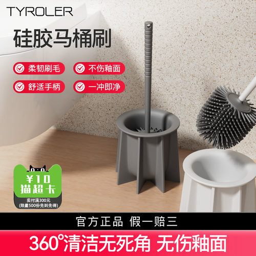 以色列抗菌全硅胶马桶神器刷子