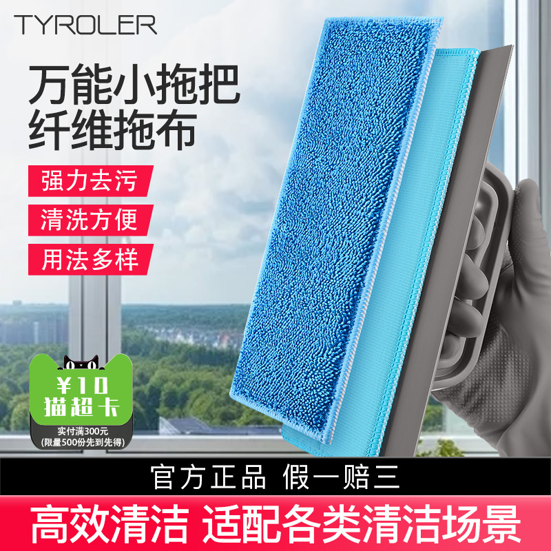 万能小托把擦布不脏手