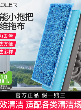 Tyroler小托把擦布（适配小托把）日常清洁不脏手
