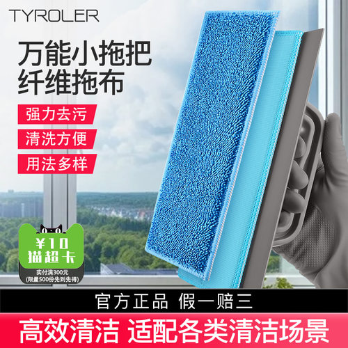 万能小托把擦布不脏手