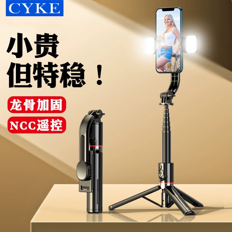 110v220vCYKE蓝牙自拍杆小巧便携三脚架桌面L12手机支