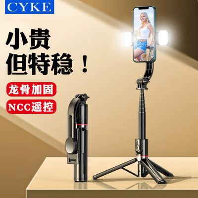 110v220vCYKE蓝牙自拍杆小巧便携三脚架桌面L12手机支架自拍棒NCC