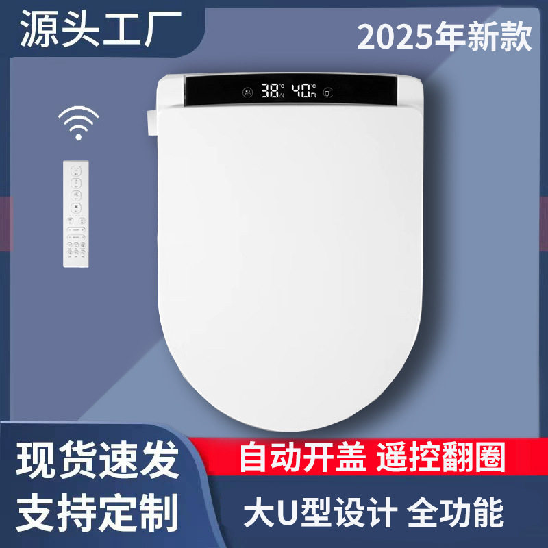 U型110V美规跨境自动开盖智能免治马桶盖 220V欧标