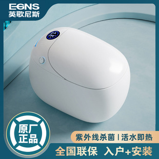 EGNS英歌尼斯智能马桶创意蛋形无水压限制即热冲洗烘干自动坐便器