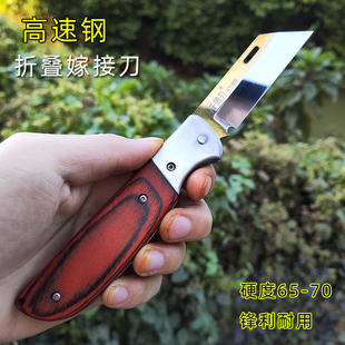 高速钢折叠嫁接刀M42锯片钢手工专业果树芽接刀苗圃果园嫁接工具