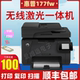惠普M177fw彩色激光家用多功能176打印机办公复印扫描一体机277DW