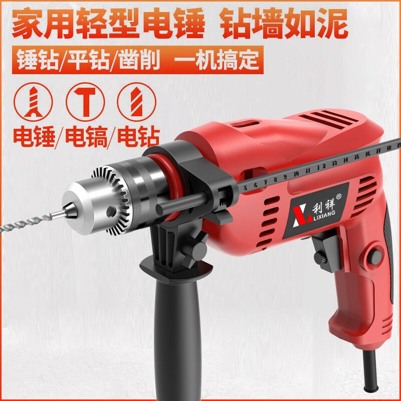 利祥家用冲击钻五金工具箱多功能迷你轻微小型正反转两用调速手电