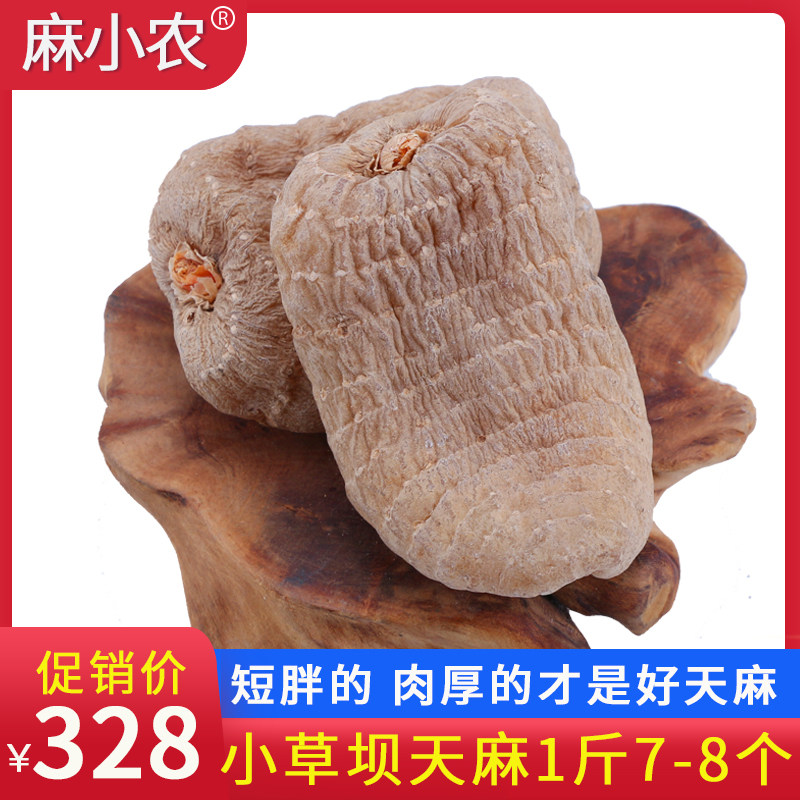 云南昭通天麻500g克新鲜晒干货非野生首乌片非特级种植苗可切片粉
