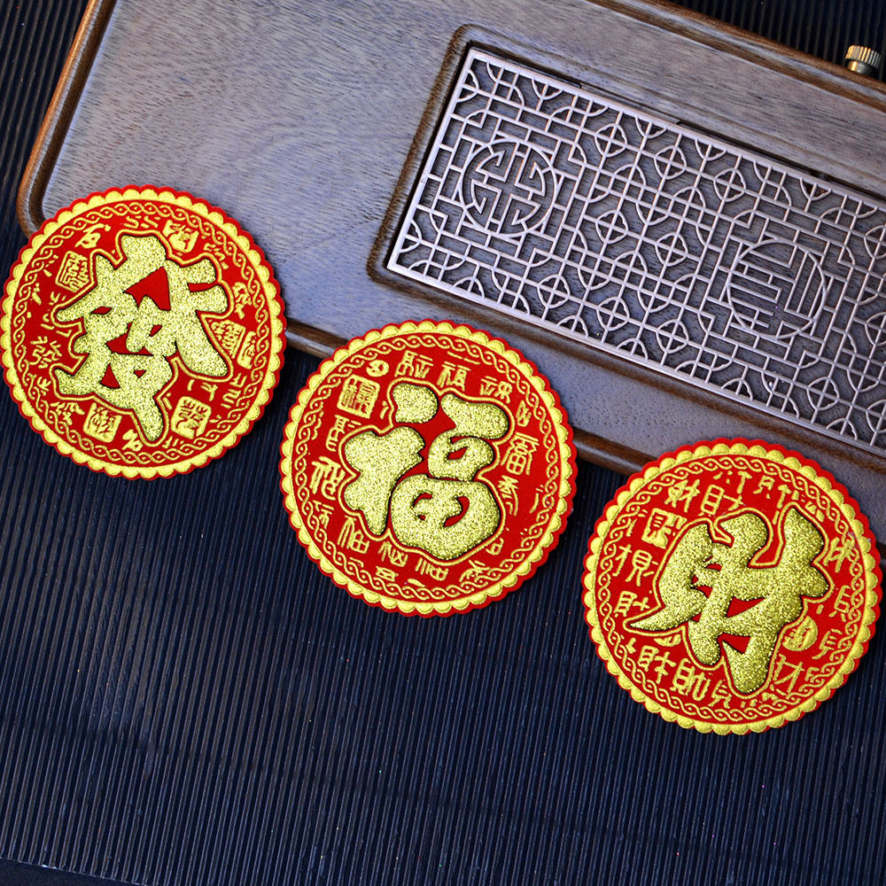 绒布自粘烫金中秋春节元宵折糖塔配饰迷你小福字贴百财旺发宝大吉,节庆用品/礼品,门幅,淘宝优惠券,粉丝福利购,淘宝优惠卷