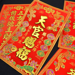 护宅土地门官神位定福灶君神位天官赐福五方五土龙神前后地主财神