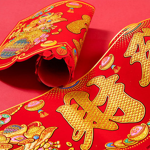 特大横批横彩招财进宝台湾版春联横批横幅植绒布烫金春联挥春自粘