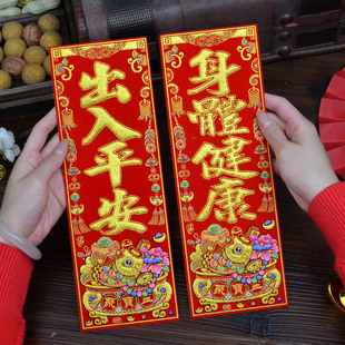 炫彩春节红底绒布烫金自带背胶珲春心想事成贴纸门对门头楣春联