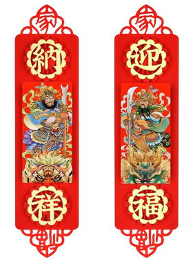 门神门贴张飞关羽立体年画