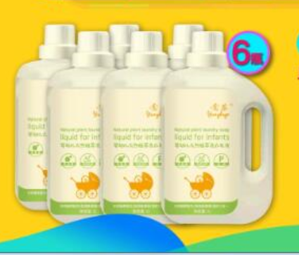 莺蓓婴幼儿天然植萃洗衣皂液4斤6瓶去污渍洁净易漂洗留香久
