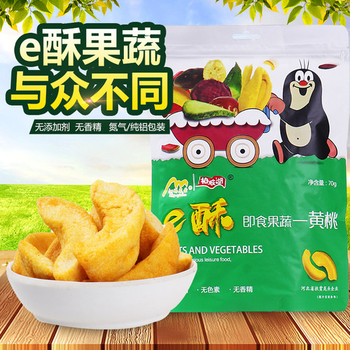 e酥即食袋装黄桃干脱水水果干休闲健康孕妇儿童网红零食