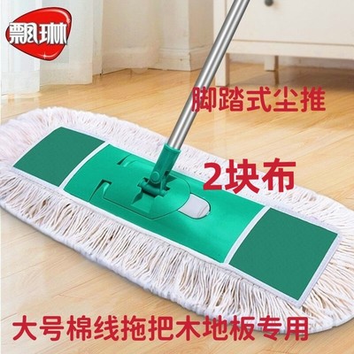 飘琳棉线拖把60cm尘推木地板吸水