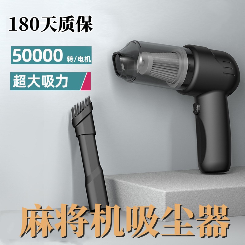 麻将机专用吸尘器棋牌室清洁神器