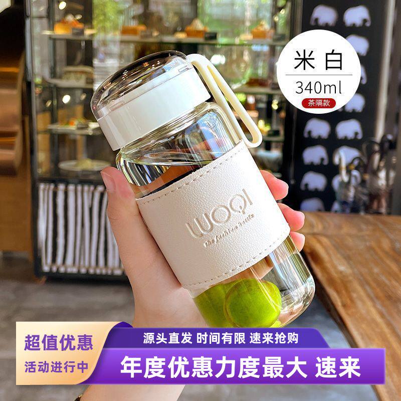 水杯女韩版玻璃可爱清新时尚感