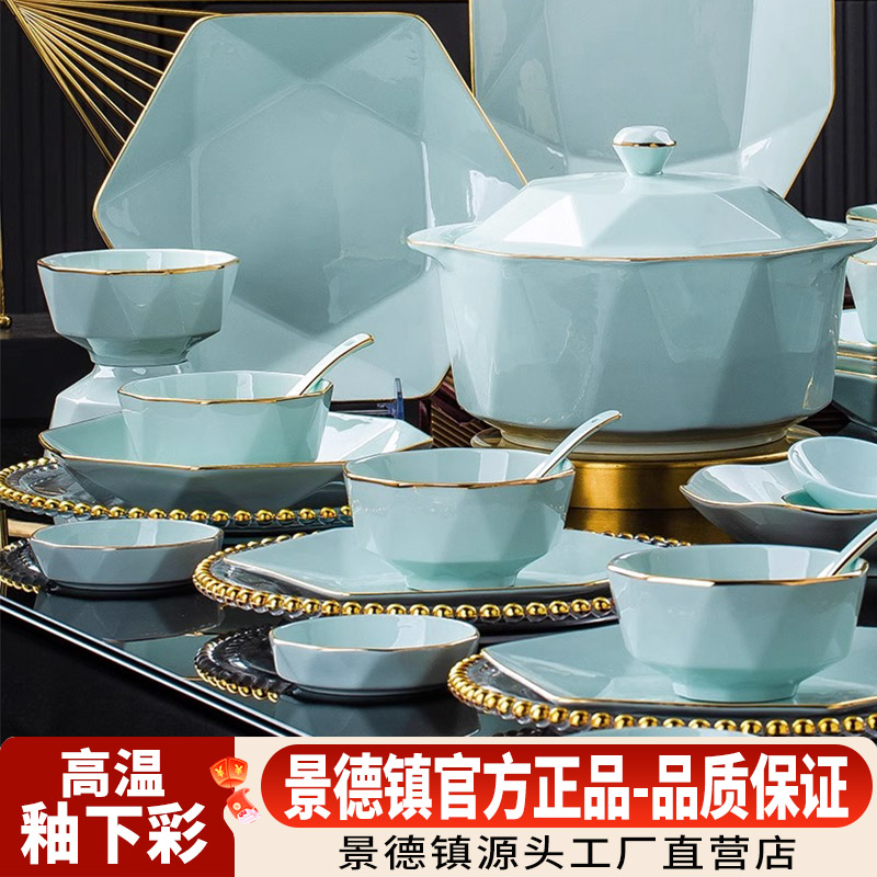 2025新款釉下彩碗碟套装家用轻奢景德镇陶瓷骨瓷乔迁餐具套组碗盘
