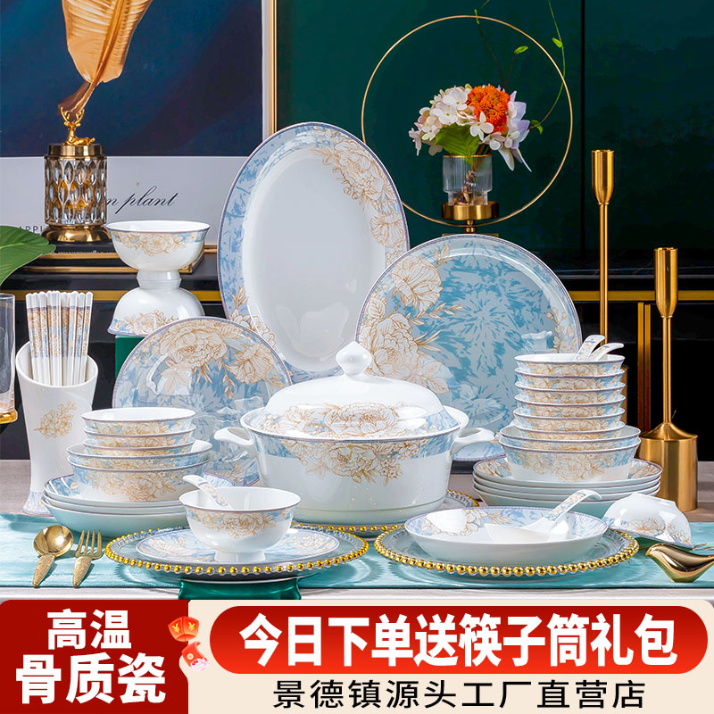 2025新款碗碟套装家用轻奢景德镇碗具陶瓷骨瓷乔迁餐具套组碗盘筷