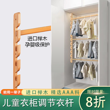 儿童衣柜成长型任意撑家用可调节挂衣杆加厚防滑实木衣通挂衣架