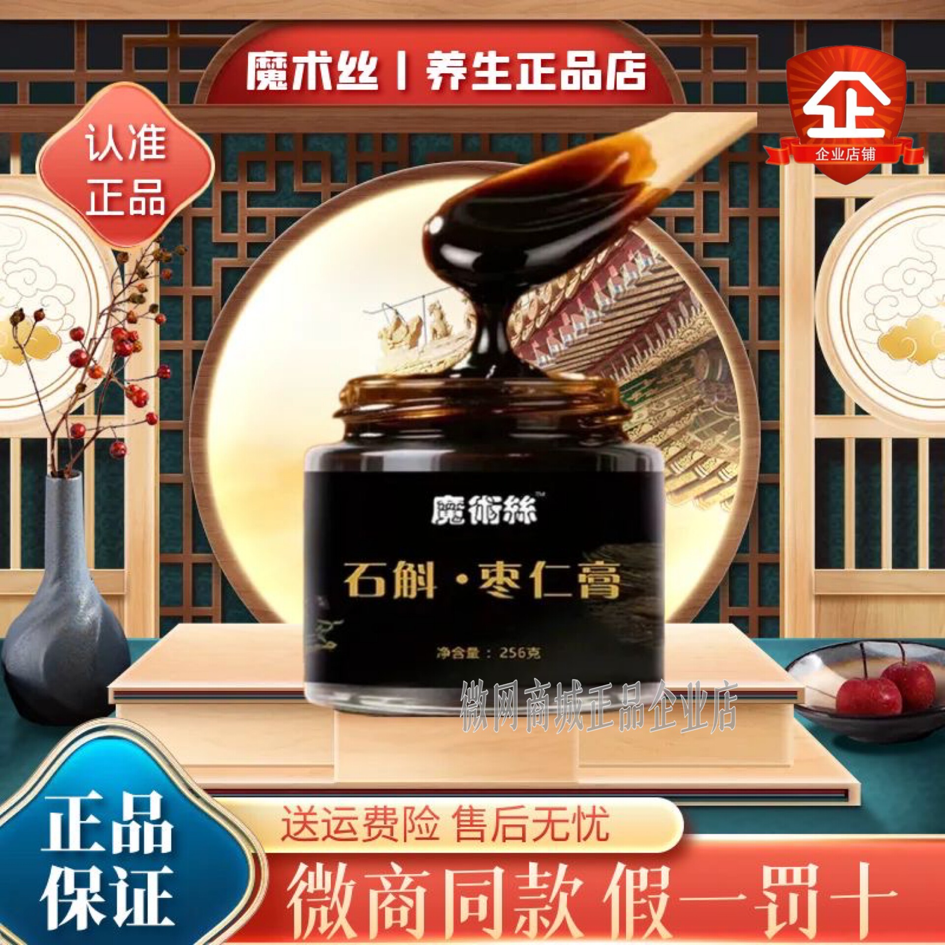 东方魔术丝石斛膏原名天恩一滴铁皮枣仁膏草本植物原液饮品林正品