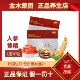 金木集团人参黄精复合压片糖果贝康劲升级款 保证微商 气血官方正品