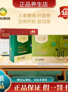 金木集团纤韵悠压片糖果清悠纤碧润康苗益益舒旗舰店喷雾官方正品