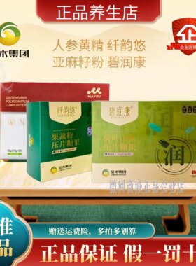 金木集团纤韵悠压片糖果碧润康