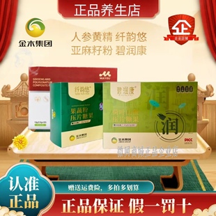 金木集团纤韵悠压片糖果清悠纤碧润康苗益益舒旗舰店喷雾官方正品